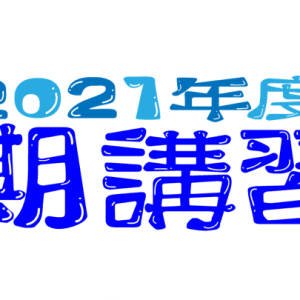 豊中市曽根 服部エリア 実績抜群の完全個別指導専門塾 個別指導シグマ曽根服部校へお任せ下さい 豊中市曽根 服部エリア 実績抜群の完全個別指導専門塾 個別指導シグマ曽根服部校へお任せ下さい 豊中市曽根 服部エリア 実績抜群の完全個別指導専門塾 個別指導シグマ曽根服部校へお任せ下さい 豊中市曽根 服部エリア 実績抜群の完全個別指導専門塾 個別指導シグマ曽根服部校へお任せ下さい
