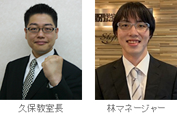 教室担当者ごあいさつ