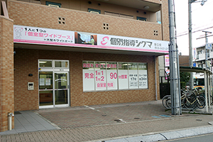 塚口校